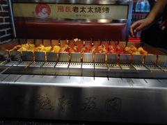 -邢氏老太太烤串(北兴街店)
