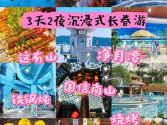 -国信南山温泉