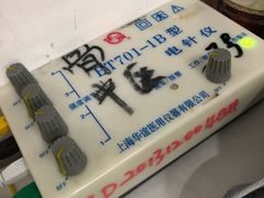 -上海市中医医院(芷江路院区)