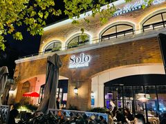 门面-Solo(衡山路店)