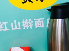 -红山擀面皮(红山总店)