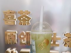 -喜茶(广州荔湾领展广场店)