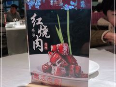 -聚鑫阁·非遗传承江浙菜(正阳店)