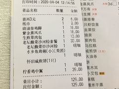 -山顶沙河粉-粤菜馆(凯旋店)