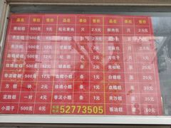 -松盛糕团店(红旗桥店)