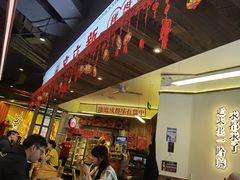 -文立新·秤盘麻辣烫(天通苑店)