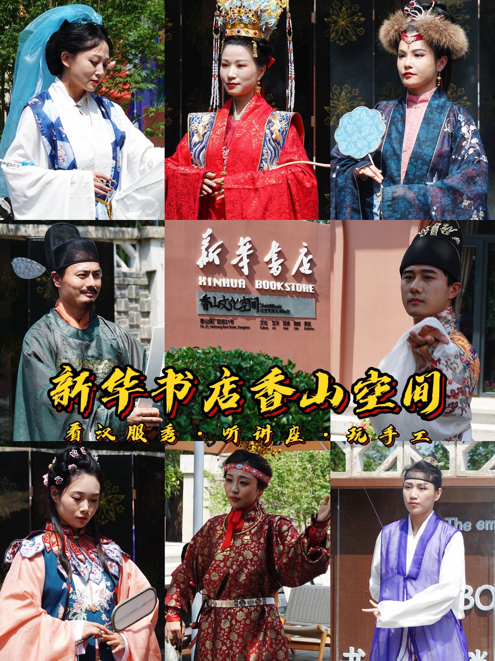 端午反向游|我在香山看红楼秀听汉服讲座做手工