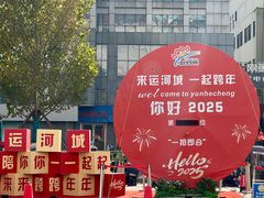 -运河城商业摩尔(太白楼路店)