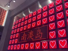 -南澳岛打卡果汁冰公司