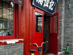 -牛街清真满恒記(平安里西大街店)