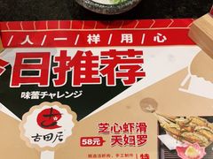 -古田居·特色寿司料理(星之岛旗舰店)