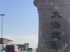 -哈密雅丹大海道景区