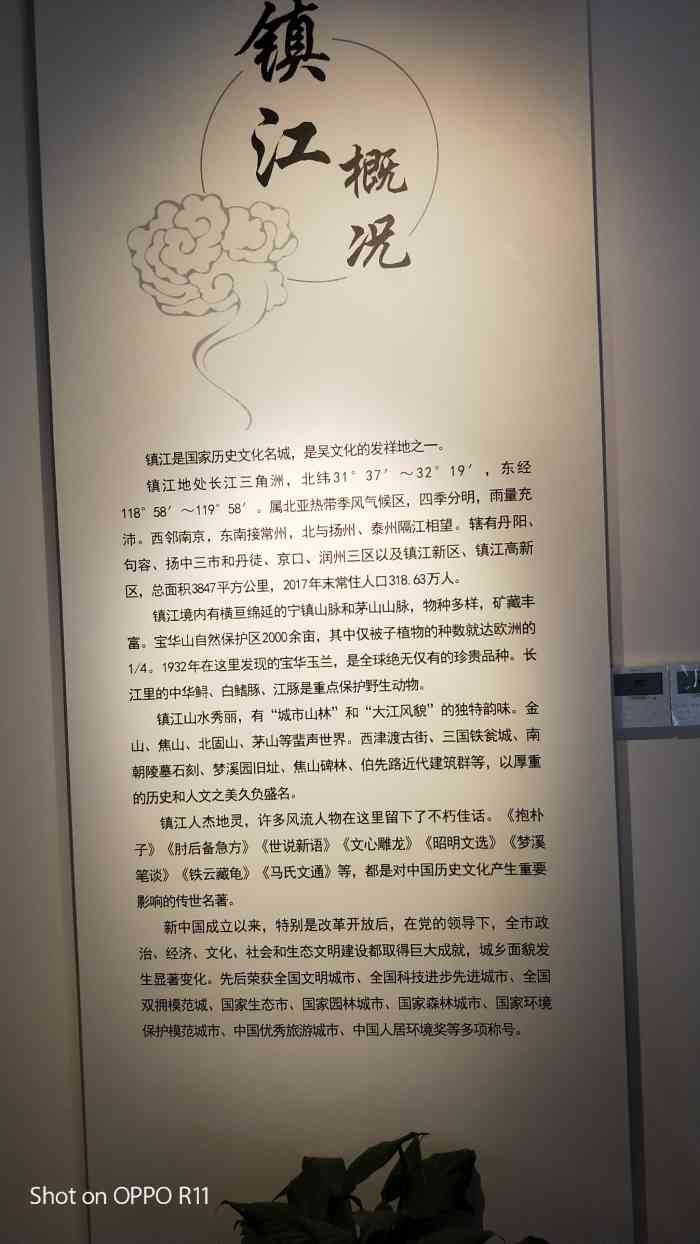 镇江方志馆介绍图片