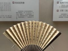 -中国扇博物馆