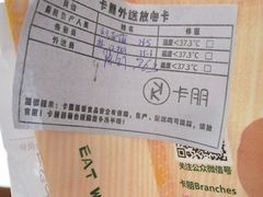 -卡朋西餐(祈福缤纷汇店)