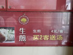 -王家沙点心店(万航渡路店)