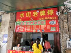 门面-水街美食城(泛宇邕江一品店)
