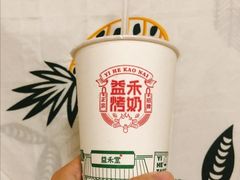 -益禾堂(宝岗店)