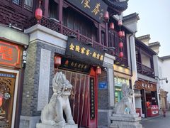 -金陵家宴·金陵春·南京菜(夫子庙店)