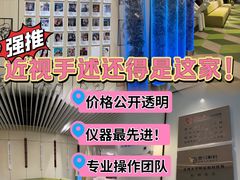 -黑马眼科·近视手术