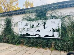 -黎里古镇