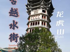 -江西龙虎山景区