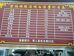-苗伯妈酸汤火锅