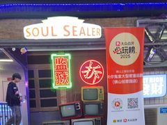 -关你鬼室大型密室逃脱(佛山创意园店)