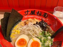 -寸屋拉面(凯德晶萃店)