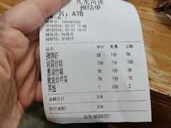 账单-九龙奇迹海鲜大排档(万象城店)