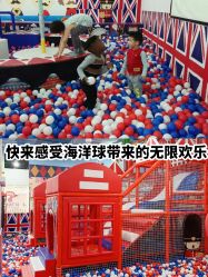 点击看大图 -开心哈乐儿童主题乐园(孙河易事达店)