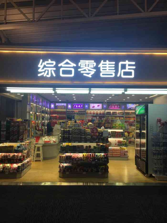 上海淮海综合零售店