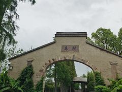 -乌村