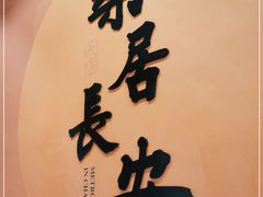 -闵行博物馆