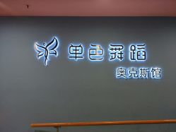 -单色舞蹈