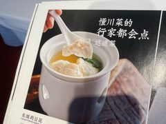 -眉州东坡(石景山店)