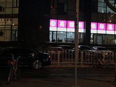 -亮雅轩图文快印连锁24小时(百子湾苹果社区店)