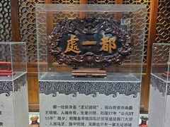 -都一处烧麦馆(前门店)