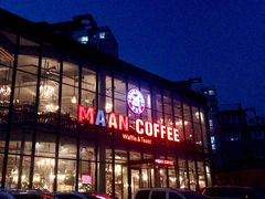 门面-maan coffee漫咖啡(通州店)