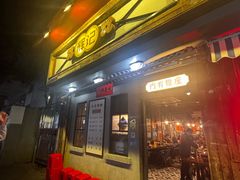 -辉记炭烧海鲜大排档·老字号(福田店)