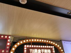 -沉浸式亲子魔术秀-魔大星爆笑小剧场
