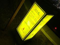 -大连金石滩绿发温泉假日酒店