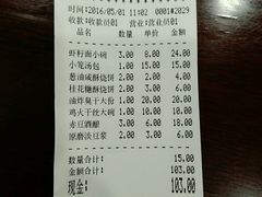 账单-耿福兴(凤凰美食街店)