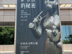 -上海博物馆(人民广场馆)