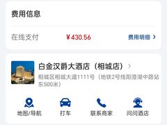 -白金汉爵大酒店(相城店)