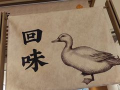 -回味鸭血粉丝汤(新城市广场店)