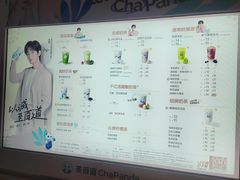-茶百道(春熙路银石广场店)