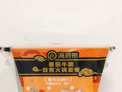 -海底捞火锅(如皋吾悦广场店)