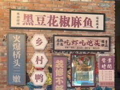 -麻辣总动员·川派海鲜·现炒浇头面·自贡菜(五彩城店)