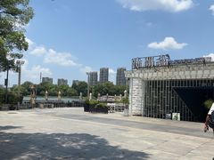 -时间仓(月湖公园店)